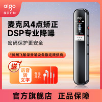 aigo 爱国者 录音笔R3312长续航专业高清降噪律师随身听录音神器转文字