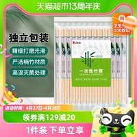 88VIP：美饮 一次性筷子独立装卫生环保竹筷100双外卖快餐家用露营野餐具