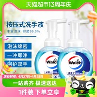 88VIP：Walch 威露士 泡沫洗手液健康呵护225ml*2瓶抑菌消毒99.9%泡沫丰富易冲洗