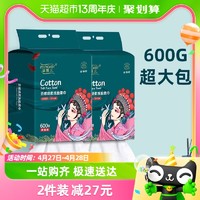 88VIP：芈奈儿 限量加码 好价！芈奈儿 洗脸巾600g*2袋 纯棉  加厚加大棉柔洁面巾