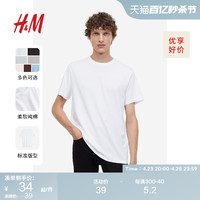 H&M 男士袖棉纯色打底衫0685816