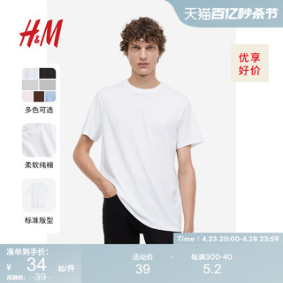 H&M 男士袖棉纯色打底衫0685816