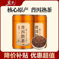 百亿补贴：MINGJIE 茗杰 茶叶云南普洱茶熟茶400g宫廷普洱熟茶陈年老茶勐海普洱茶