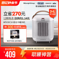 De'Longhi 德龙 Delonghi 德龙 HFX30C18 暖风机 白色