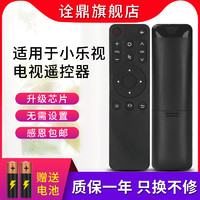 诠鼎 适用letv乐视TV电视遥控器 超5 X55全面屏钢铁侠X65N Q32 Q43