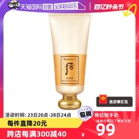 WHOO 后 洗面奶拱辰享180ml