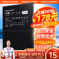 FEINADE 菲耐德 iPad Pro电池苹果平板电脑大容量电池2018/2020年款mini迷你内置电池更换换新 iPad（第8代）-A2270/2428/2429