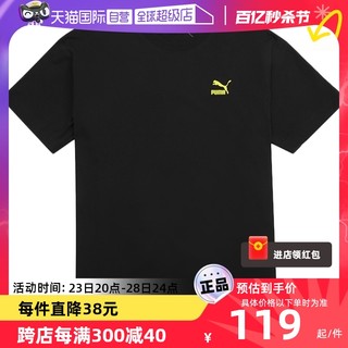 PUMA 彪马 短袖男装女装后背运动服T恤537184商场正品生活