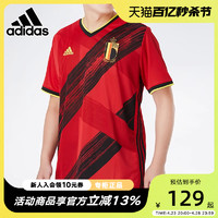 adidas 阿迪达斯 短袖男装夏季欧洲杯比利时足球训练T恤衫运动服EJ8546