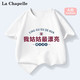  LA CHAPELLE MINI 拉夏贝尔 儿童趣味纯棉短袖（任选3件）　