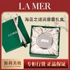 百亿补贴：LA MER 海蓝之谜 修护唇霜9g保湿滋润修护唇纹礼盒装送女友