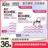 百亿补贴：kotex 高洁丝 卫生棉条游泳神器大姨妈内置隐形量多型短导管式月经卫生棒