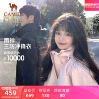 CAMEL 骆驼 木黛色冲锋衣三合一男女情侣外套春秋户外防水登山服