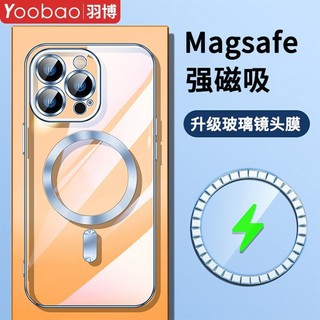 Yoobao 羽博 适用苹果15手机壳磁吸iPhone14pro全包硅胶13max自带镜头膜12