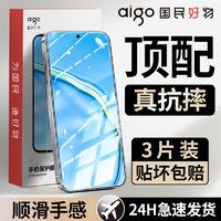 aigo 爱国者 适用麦芒10钢化膜全屏覆盖麦芒10se高清防摔防蓝光护眼手机膜