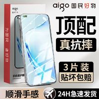 aigo 爱国者 适用华为优畅享50Plus钢化膜全屏高清优畅享50护眼防摔手机贴膜