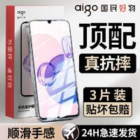 aigo 爱国者 适用红米13C/12C钢化膜Redmi10xpro/9A/8/7a防摔5G全屏4g钢化膜