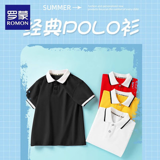 罗蒙男童polo衫短袖儿童T恤半袖女童打底衫小校服夏童装 【经典】白色 130cm