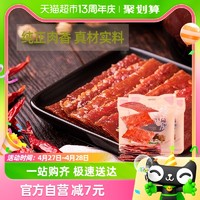 88VIP：三只松鼠 猪肉铺自然偏 150g*3袋