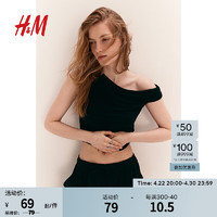 H&M女装T恤2024夏季修身休闲扭结单肩碎褶柔软短上衣1221249 黑色 155/76