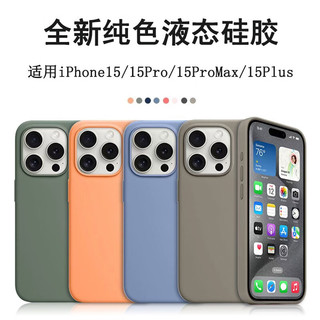 诺康士 Magsafe磁吸 苹果15promax磁吸手机壳液态硅胶防摔iPhone15硅胶保护壳15pro磁吸充电壳纯色肤感 【午夜黑】液态硅胶丨肌肤质感丨Magsafe磁吸 苹果 15 Pro Ma