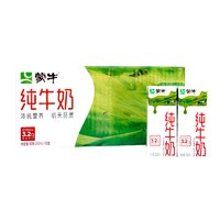 MENGNIU 蒙牛 2月蒙牛全脂纯牛奶 200mL*24盒整箱官方正品成人学生早餐奶