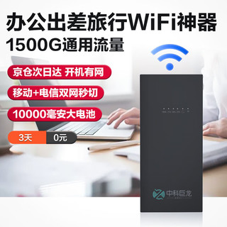 随身wifi移动WiFi5g无线网流量随行便携式上网宝全国通用充电宝二合一学生宿舍笔记本