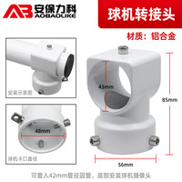 安保力科 监控摄像头支架室外加长一拖二双头摄像机横臂水泥柱抱柱立杆电线杆抱箍壁装 球机转接头