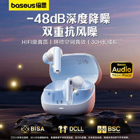 BASEUS 倍思 M2s蓝牙耳机无线ANC主动降噪入耳式低延迟长续航适用苹果华为