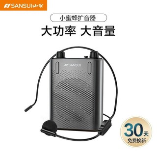 SANSUI 山水 小蜜蜂扩音器教师上课专用无线户外导游教学讲课多功能便携式