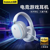 BASEUS 倍思 GH02蓝牙耳机头戴式带麦有线无线台式机笔记本游戏电竞耳机