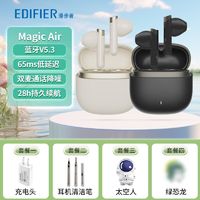 EDIFIER 漫步者 Magic Air蓝牙耳机无线游戏超长续航苹果华为VIVO手机通用