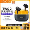 vivo iQOO tws2真无线蓝牙耳机主动降噪入耳式超长续航立体声