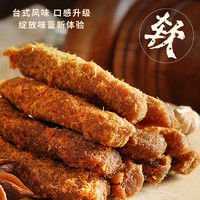 WGJ 武功记 台式风味超软猪肉干休闲零食网红小吃独立包装