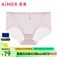 Aimer 爱慕 女士内裤星影中腰平角裤AM239091 藕荷色6S0 160