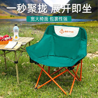 Diaohaha 钓哈哈 户外折叠椅 便携月亮椅沙滩靠背椅露营写生休闲椅户外野餐装备