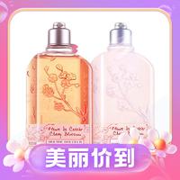 欧舒丹 樱花套装 樱花沐浴250ml+润肤250ml