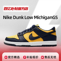 NIKE 耐克 DunkLowMichigan蓝黄密歇根GS运动板鞋男鞋CW1590-700百补