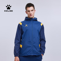 KELME 卡尔美 足球训练风雨衣男英超西甲同款防风防雨户外训练外套
