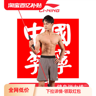 LI-NING 李宁 飞力仕健身弹力棒飞力士训练用于减肥燃脂等运动飞力仕甩力棒