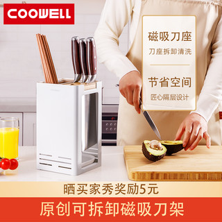 COOWELL 厨房刀架台面款置物架多功能放刀具刀座筷子笼菜刀收纳架