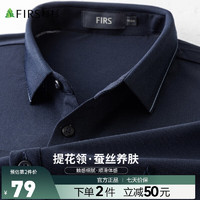 FIRS 杉杉 polo衫男夏季新款半袖商务休闲翻领打底体恤短袖男 藏青色