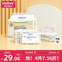 UNIFREE 婴儿纸巾 抽纸三层 婴儿敏感肌 敏感鼻专用乳霜纸巾 40抽5包