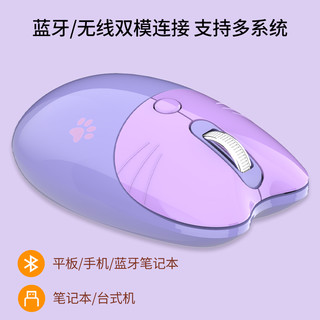 MOFii 摩天手 喵萌无线蓝牙双模鼠标 轻音可爱猫爪图案猫耳造型办公鼠标M3DM 紫色