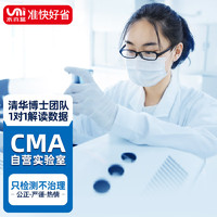水木蓝 CMA甲醛检测专业上门测甲醛室内空气检测