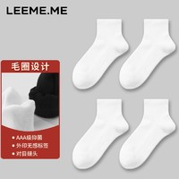 LEEME.ME粒米袜子女春夏季抗菌女士中筒袜毛巾底加厚毛圈底短筒女袜 白×4