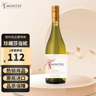 MONTES 蒙特斯 红天使珍藏莎当妮葡萄酒 智利进口红酒750ml单支装