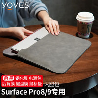 Yoves 适用于微软surface pro9保护套pro 8内胆包13英寸笔记本电脑包 烟灰色 二合一平板电脑内胆包 深灰色-横款