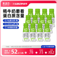 Shapetime 形动力 4.0g蛋白质高钙纯牛奶200ml