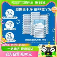 Kleenex 舒洁 羊驼湿厕纸40抽*40包擦屁股厕纸湿纸巾擦菌洁厕私处专用